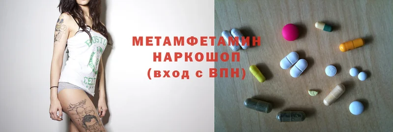 МЕТАМФЕТАМИН Methamphetamine  Дмитров 